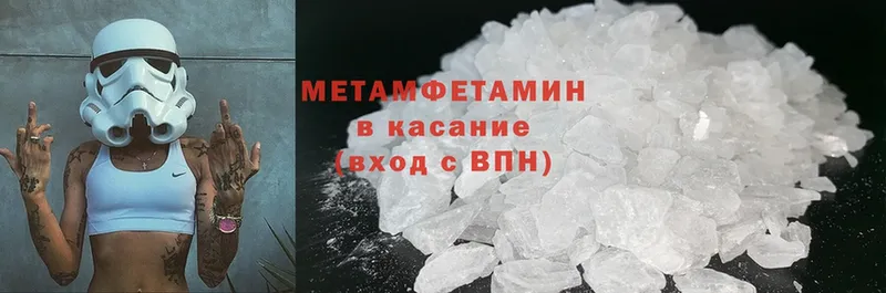 Метамфетамин Methamphetamine Алейск